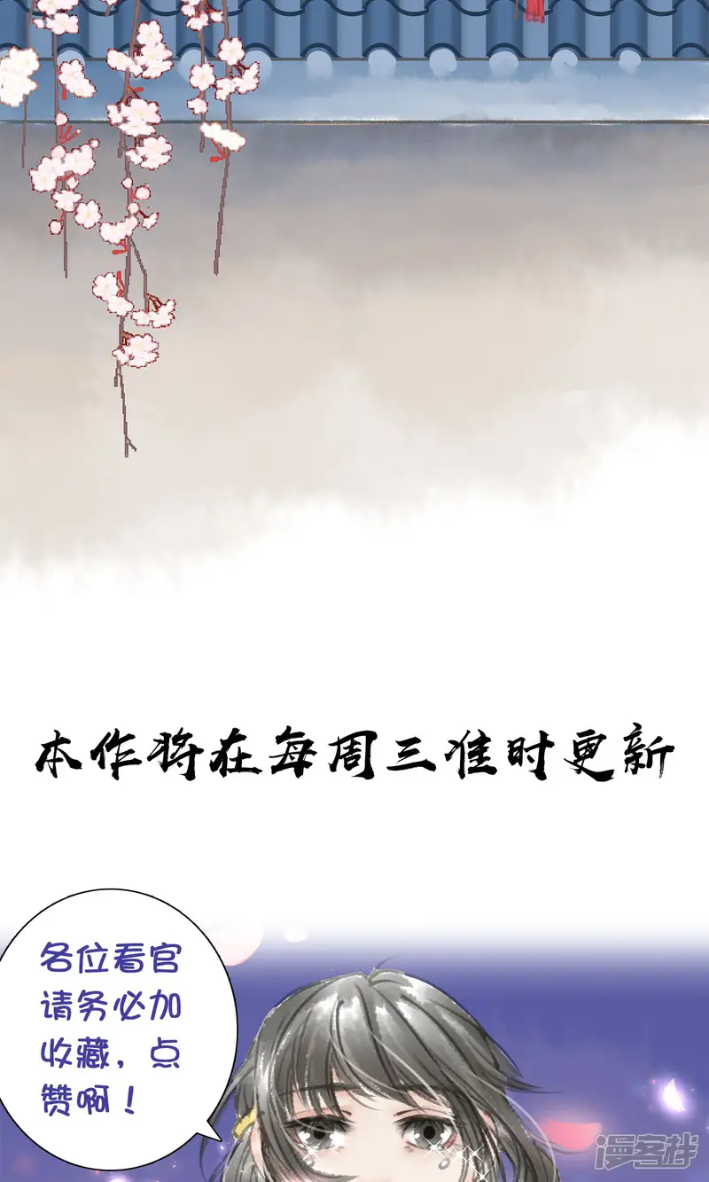 师尊不省心-第9话 被拐了-第26页