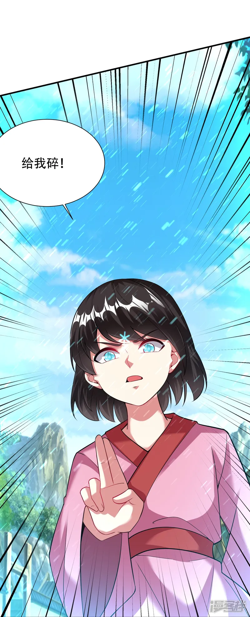 道印-第200话 雪醉-第15页