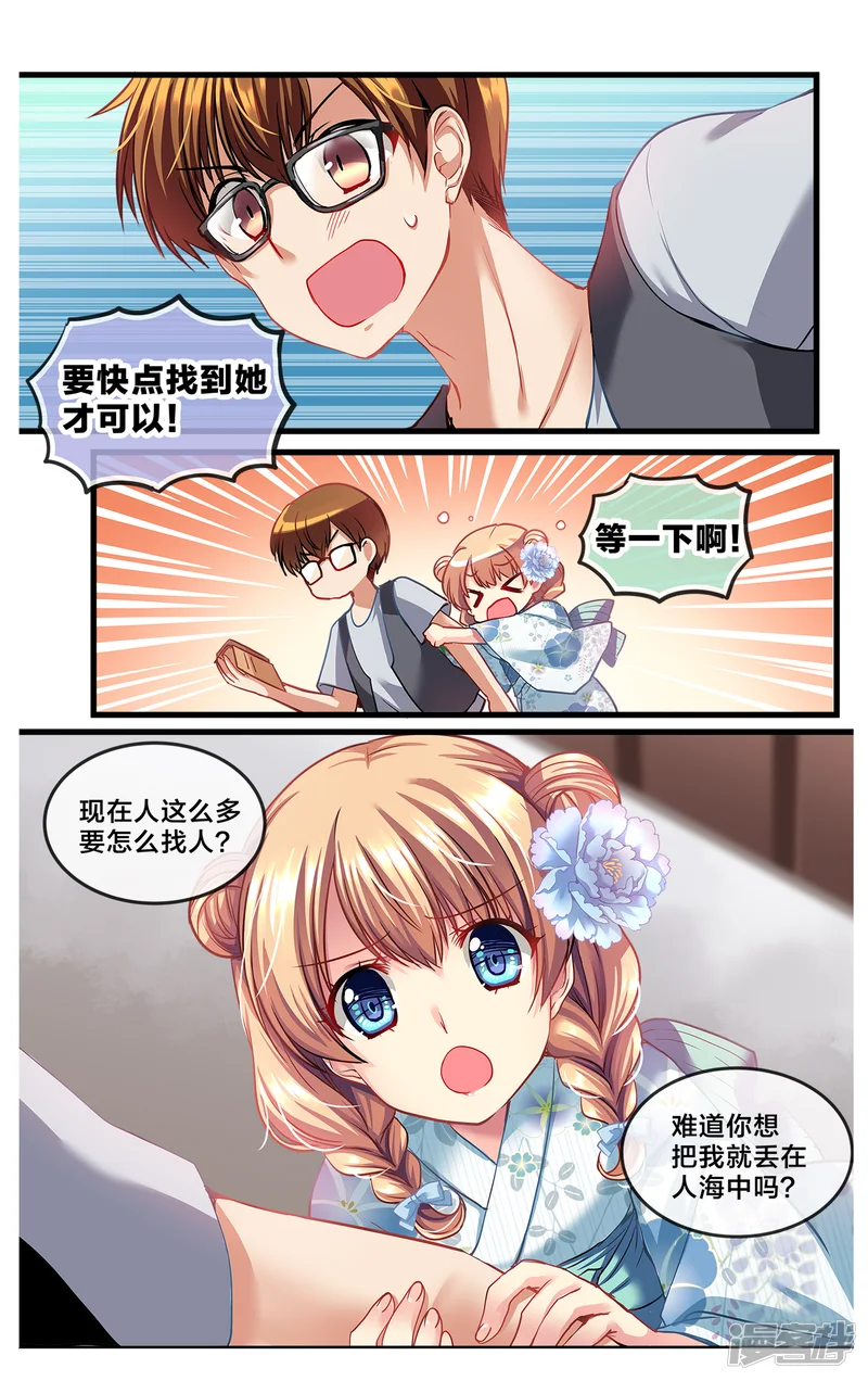 玻璃的另一侧-二层楼故事第33话 心跳的花火大会2-第3页