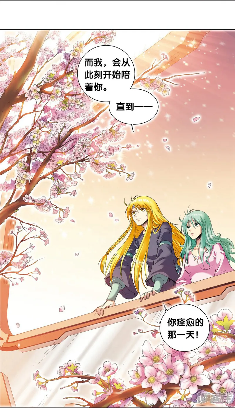 星海镖师-第87话 破蛹成蝶-第38页