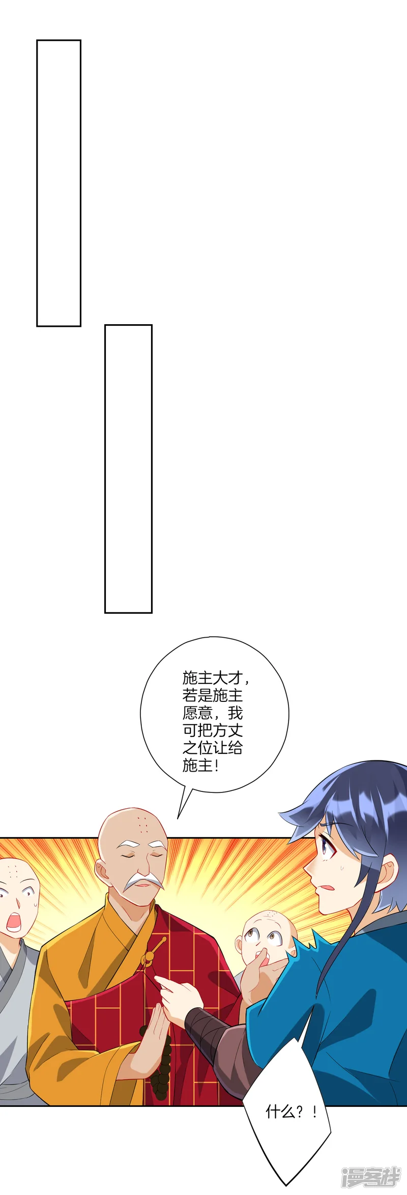 一等家丁-第170话 华夏古鼎-第6页
