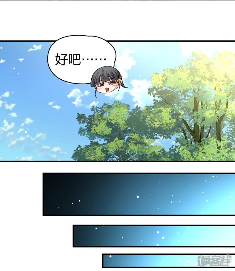 寻找前世之旅-第2季第93话 假面舞会1-第13页