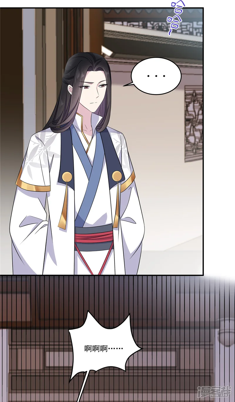 报告！帝君你有毒！-第100话 他怎么不躲-第4页