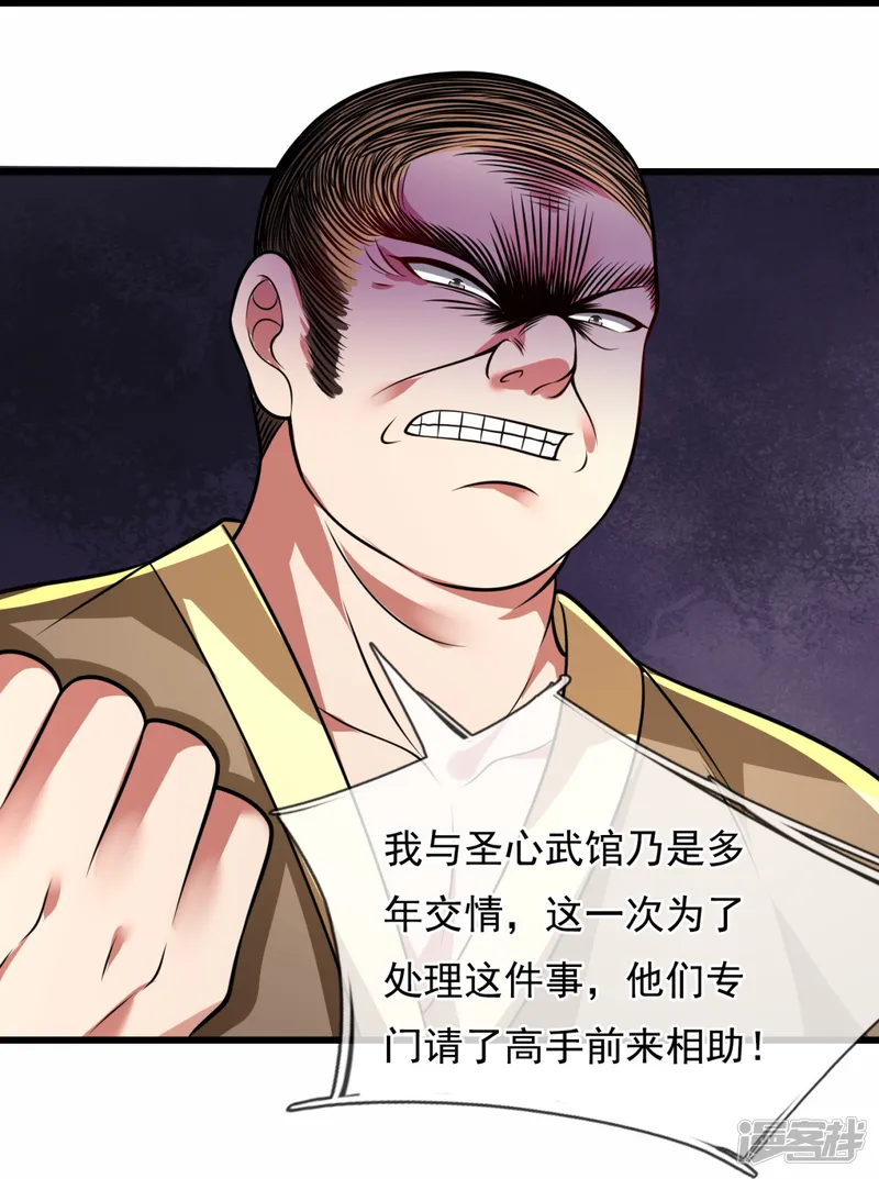 都市之逆天仙尊-第236话 高手是熟人-第14页
