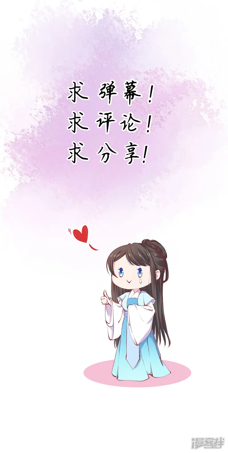 嗜血医妃-序章-第18页