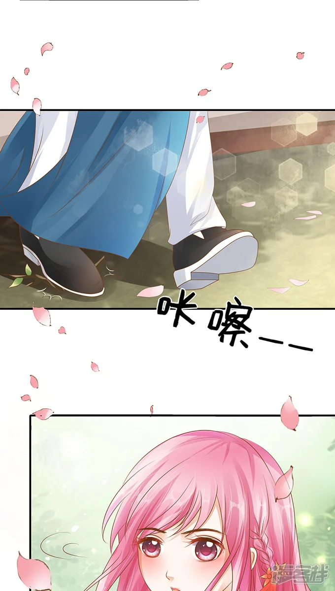 赤色爱恋-第110话-第6页