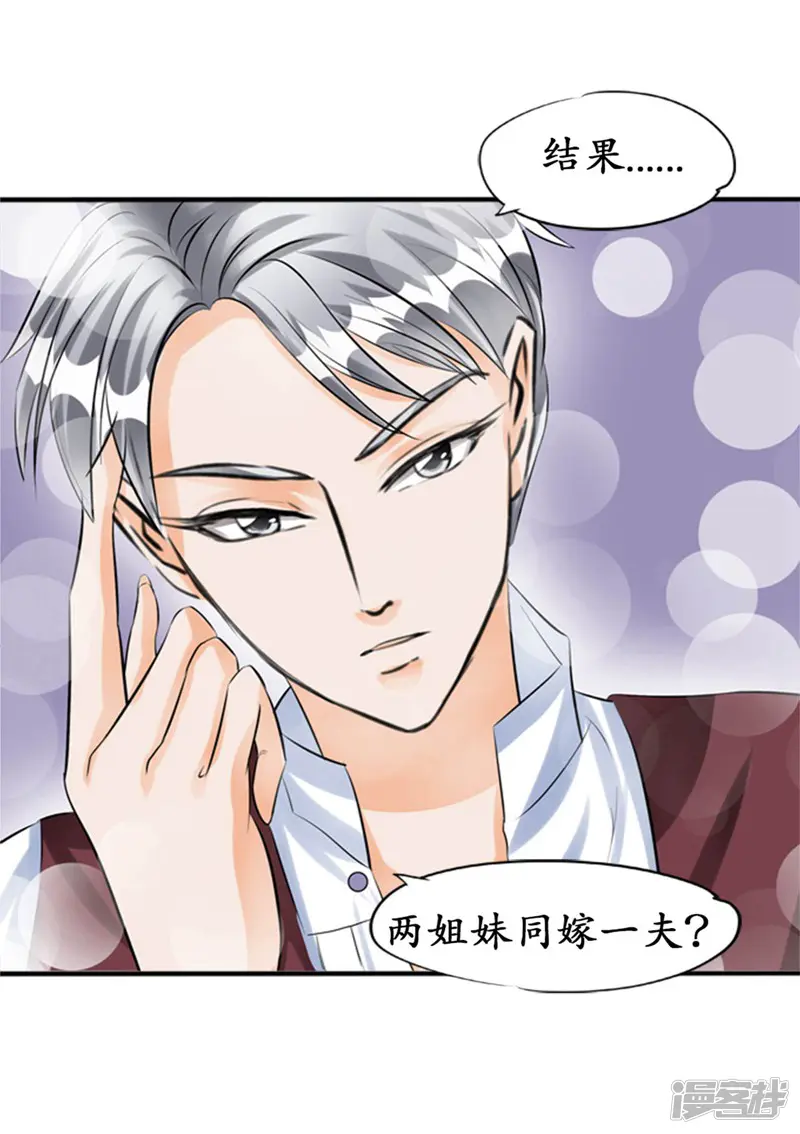 赤色爱恋-第34话-第12页