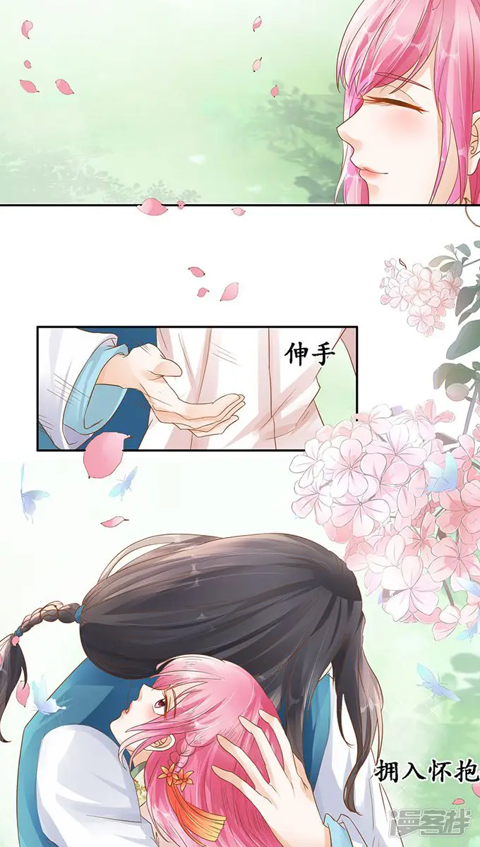 赤色爱恋-第110话-第9页
