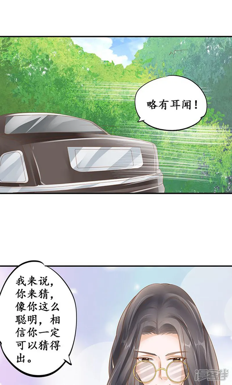赤色爱恋-第122话-第5页