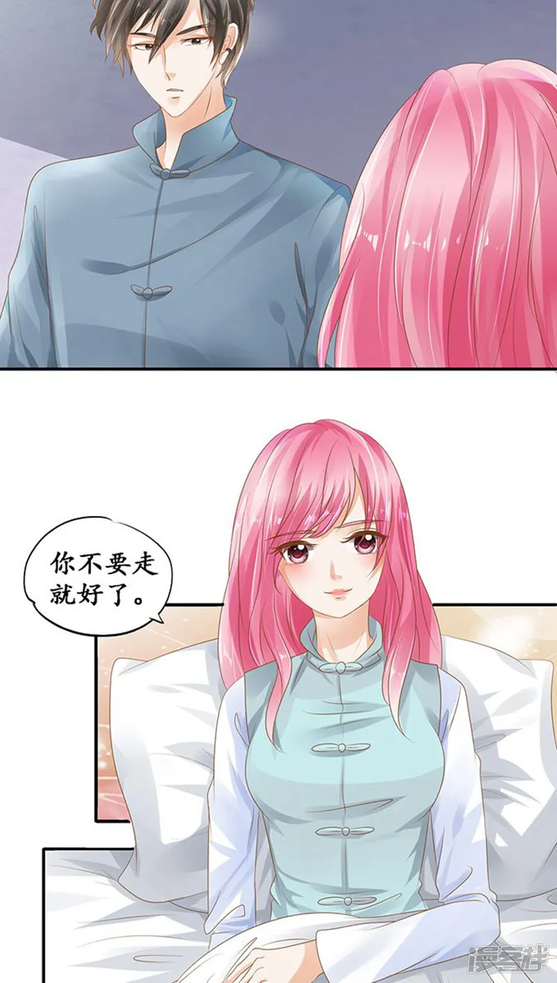 赤色爱恋-第108话-第10页