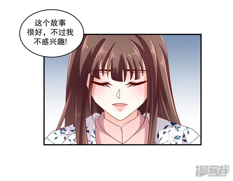 蛇蝎不好惹：弃后也妖娆-第58话2 这么迫不及待？-第13页