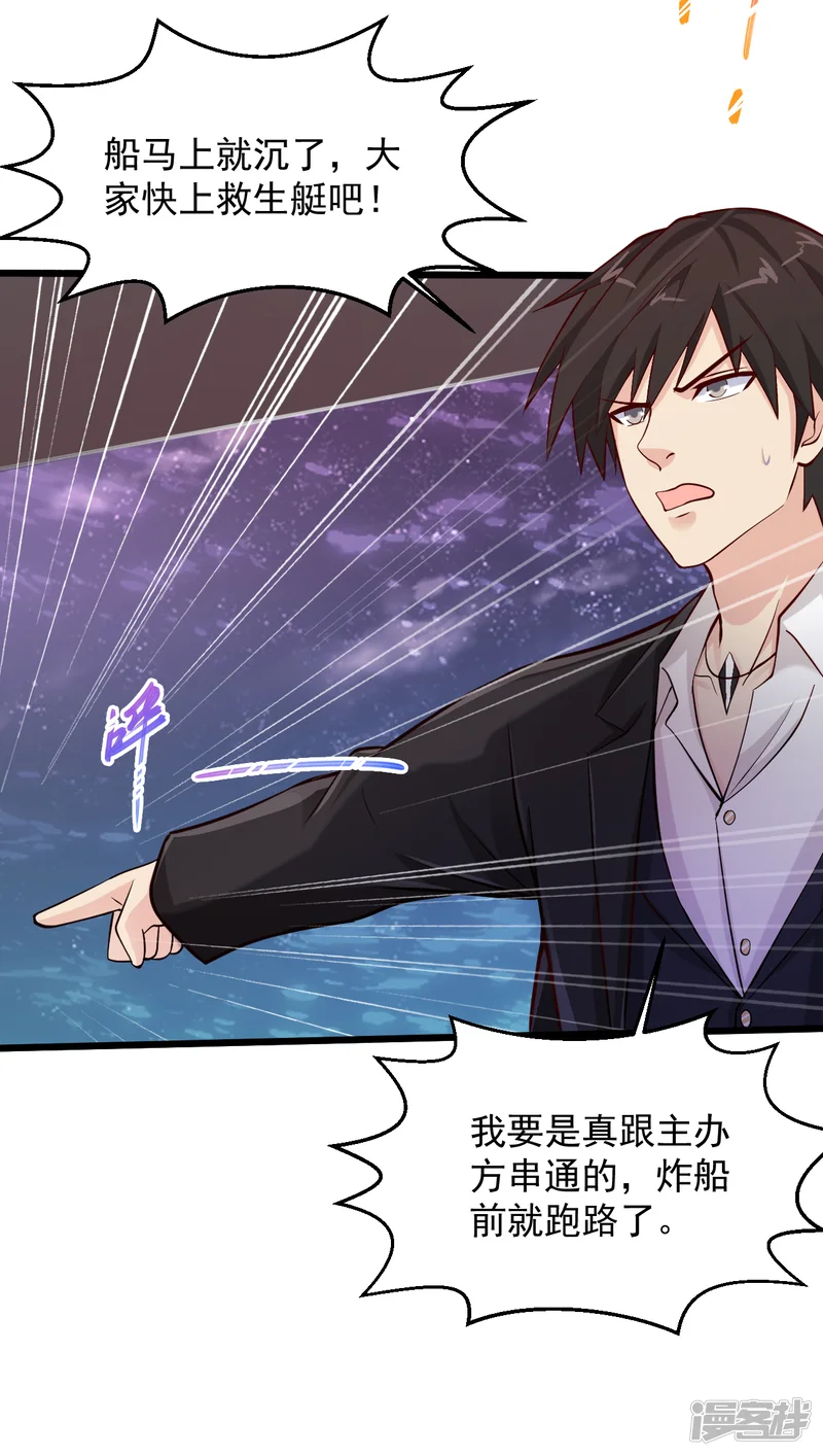 绝品医圣-第167话 跑哪里鬼混去了？-第7页