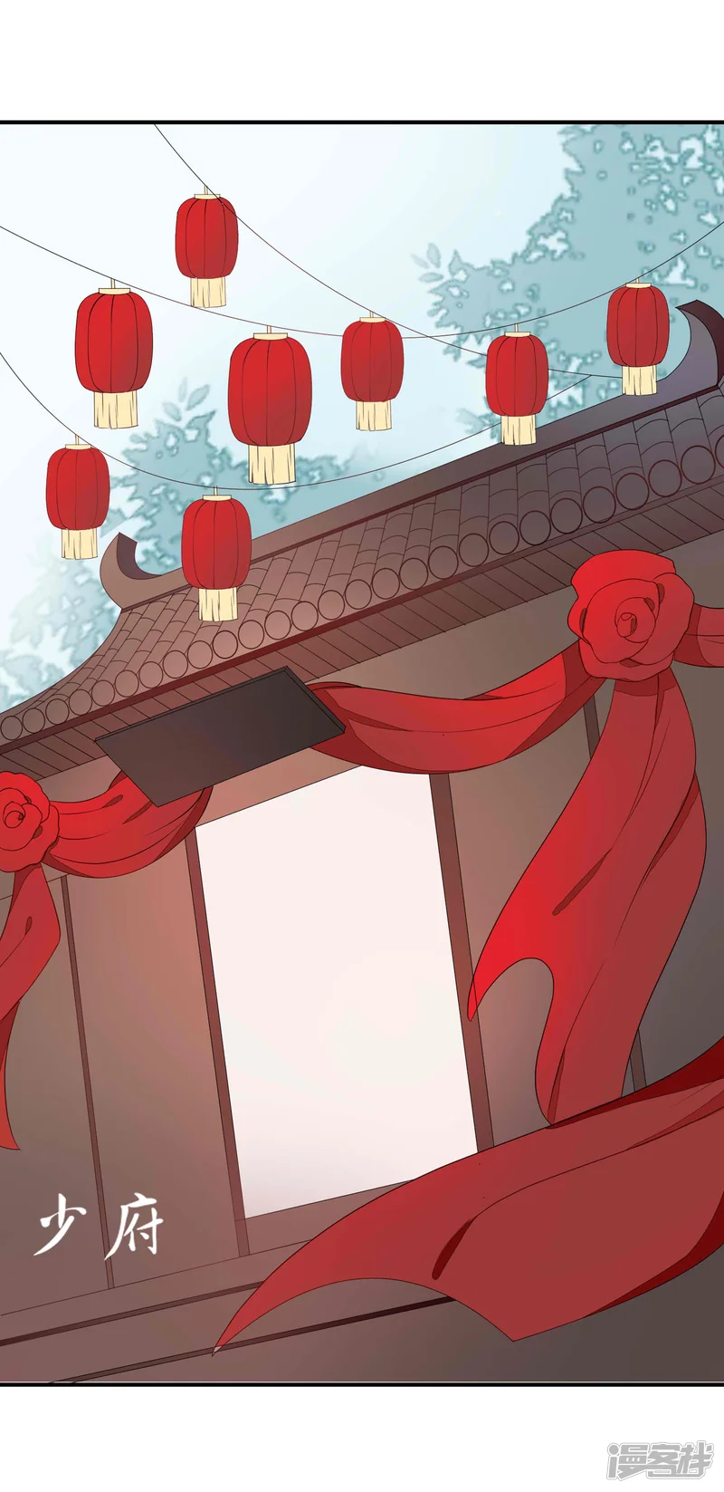 彼岸花-第44话 请君入瓮-第7页