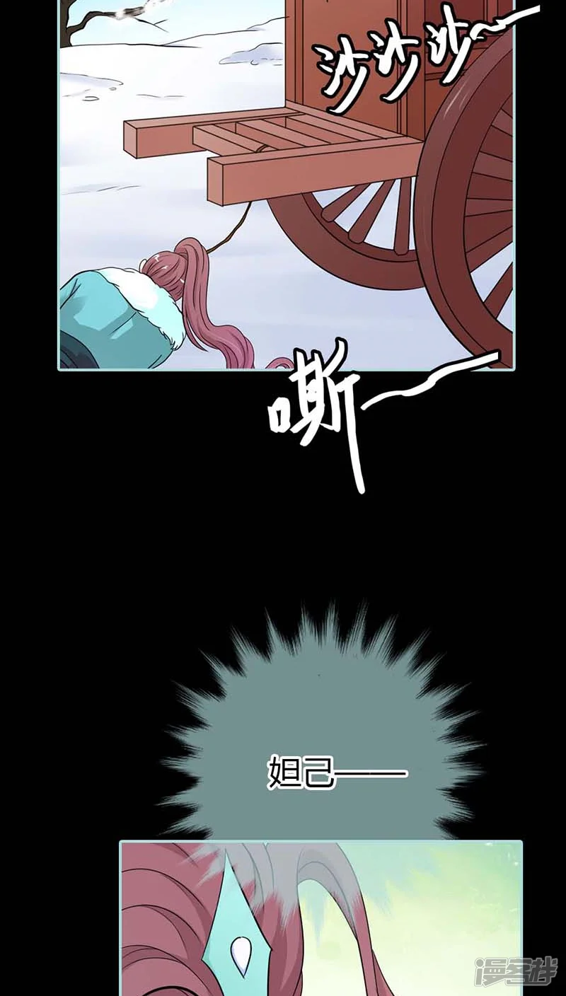 狐帝独爱：上仙求放过-第26话 别以为我不知道-第24页