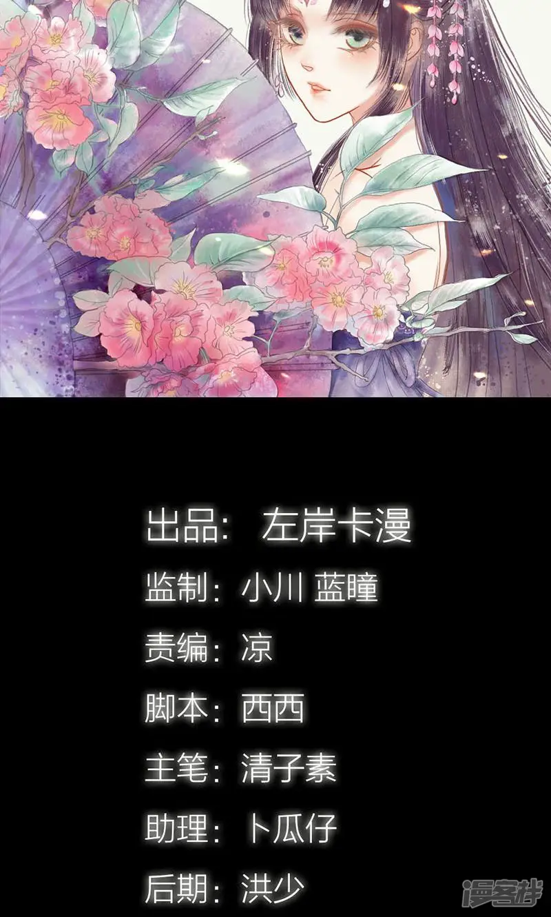 狐帝独爱：上仙求放过-小剧场-第2页