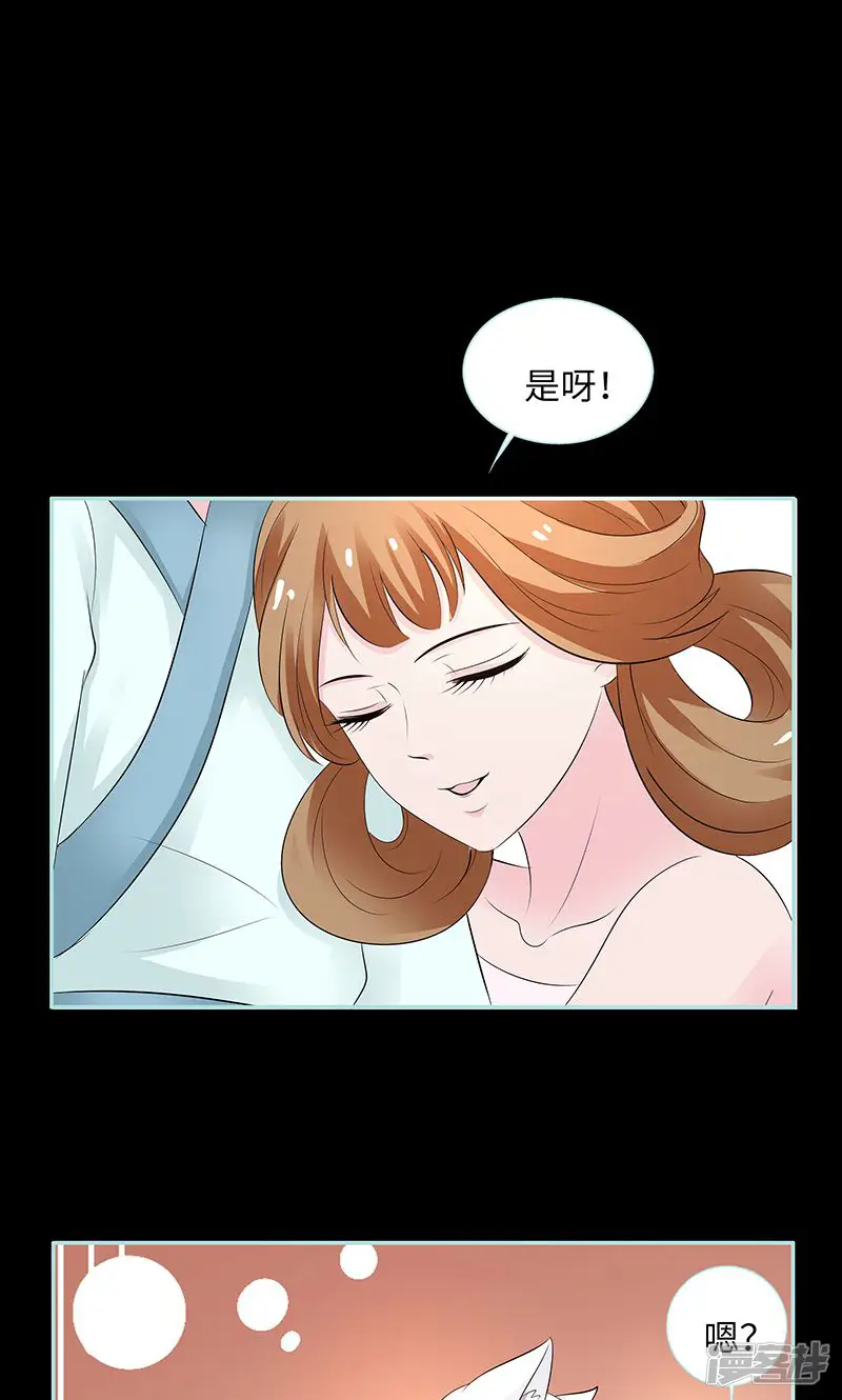 狐帝独爱：上仙求放过-第83话 有你作伴不寂寞-第16页