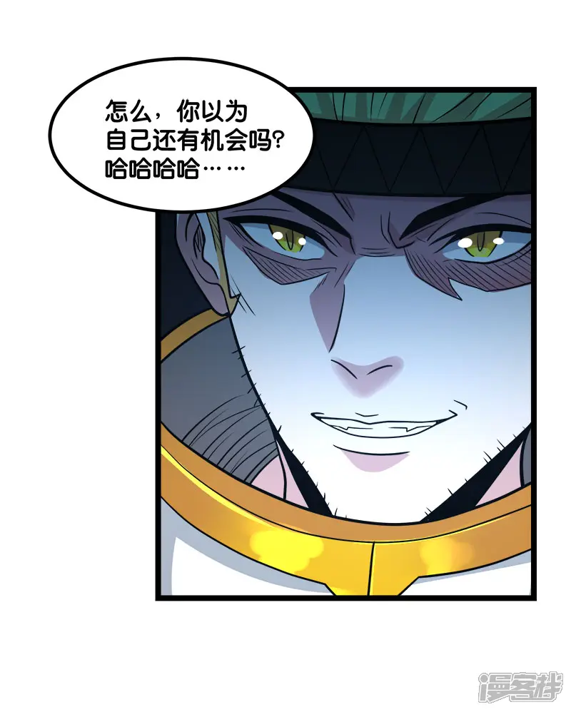 剑舞-第144话 克制-第34页