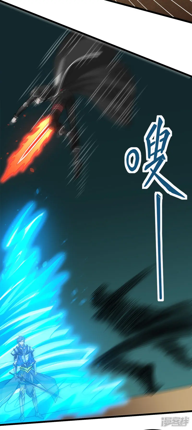 剑舞-第146话 剑尊-第20页