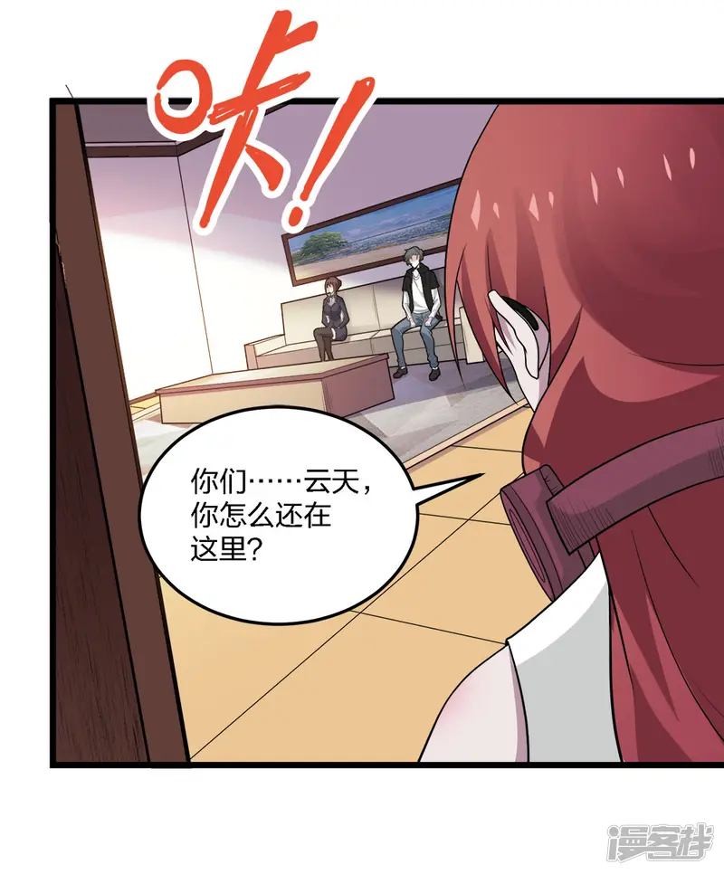 剑舞-第197话 新的团队，新的旅程-第4页