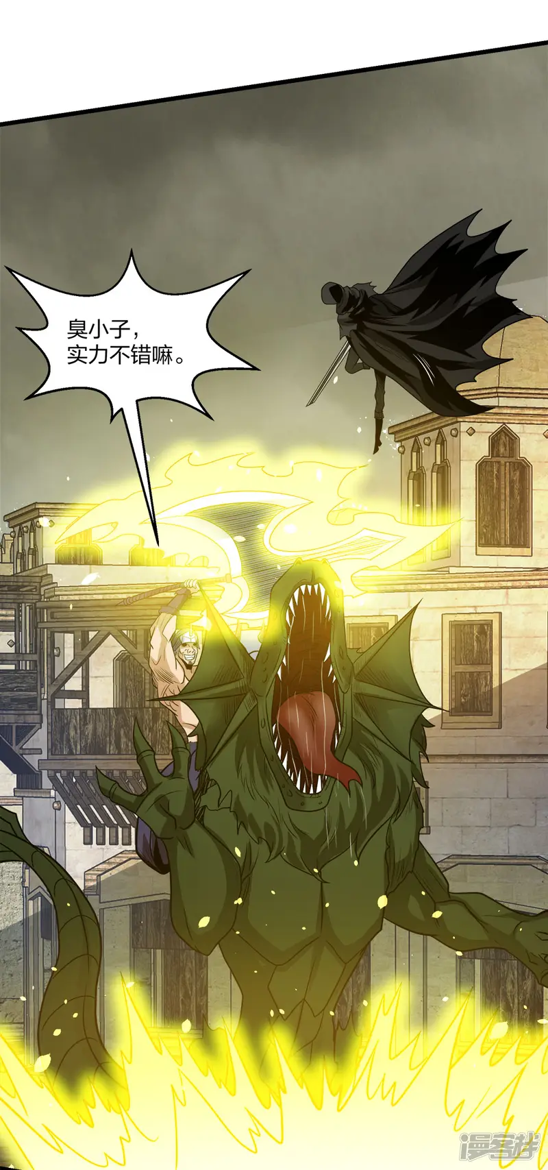 剑舞-第199话 伤害-第17页