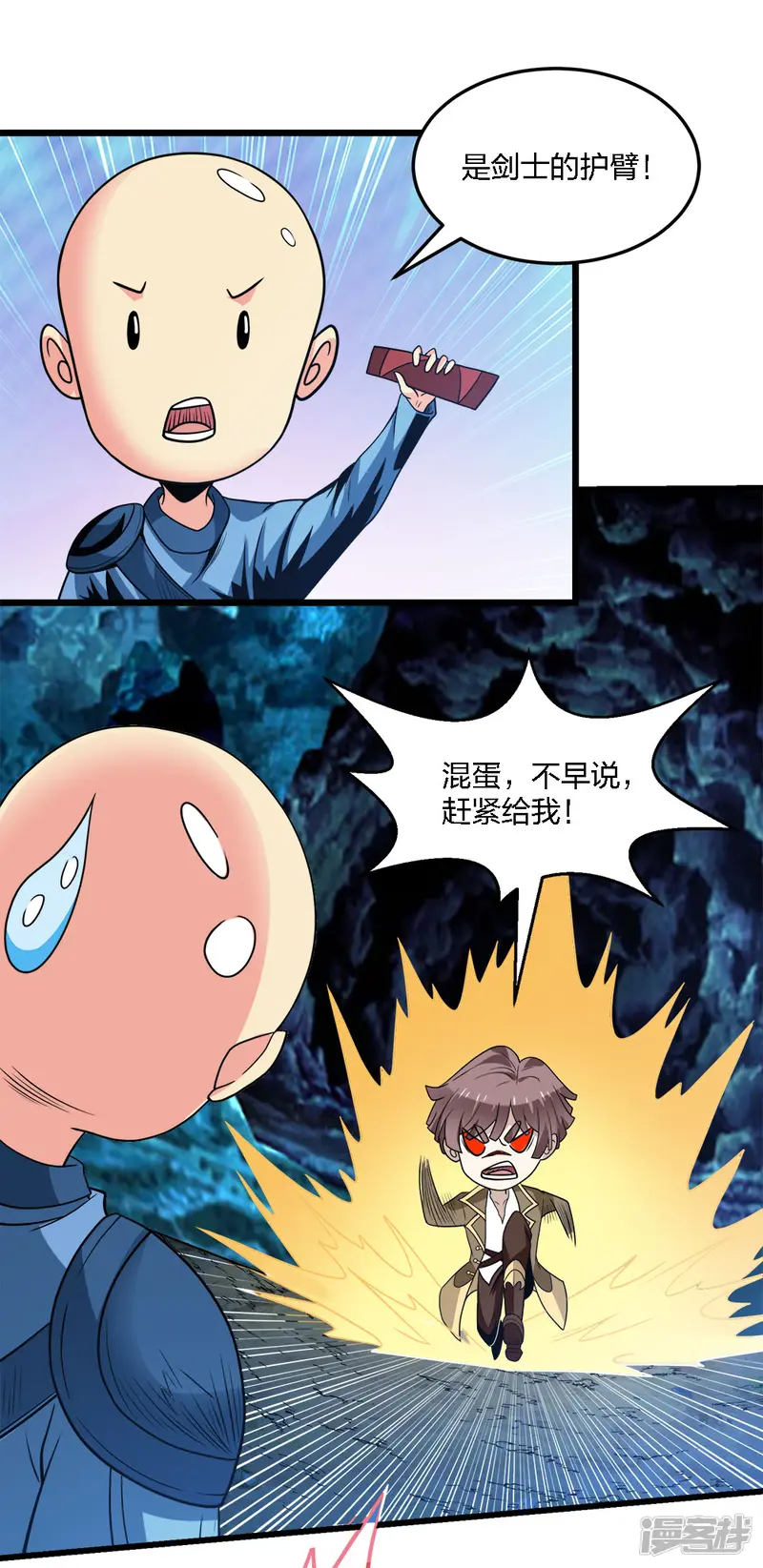 剑舞-第200话 冲突再起-第25页