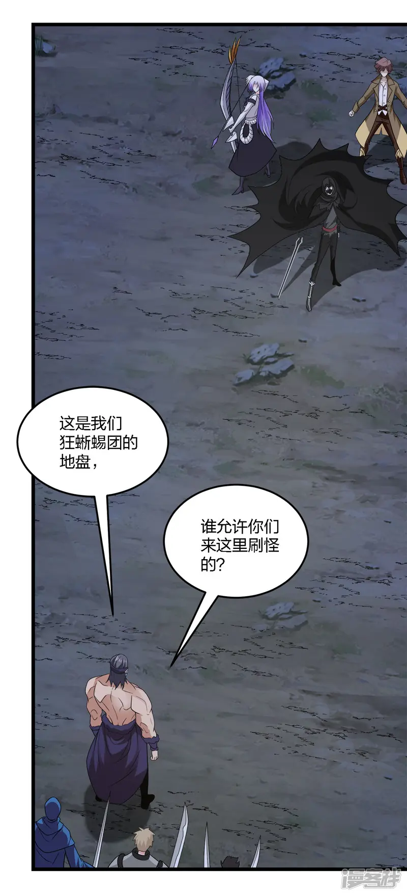 剑舞-第200话 冲突再起-第30页