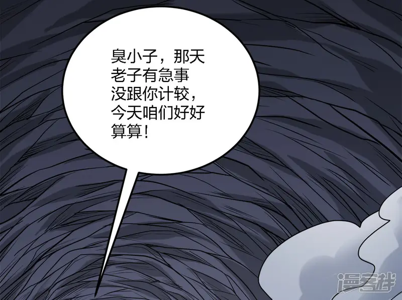 剑舞-第200话 冲突再起-第34页