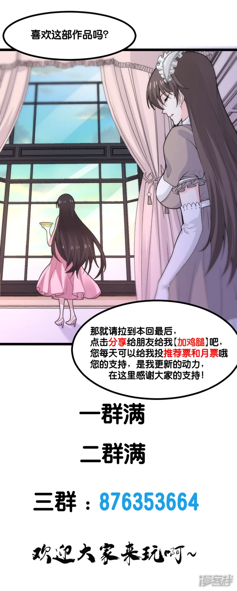 剑舞-第203话 线下任务-第38页
