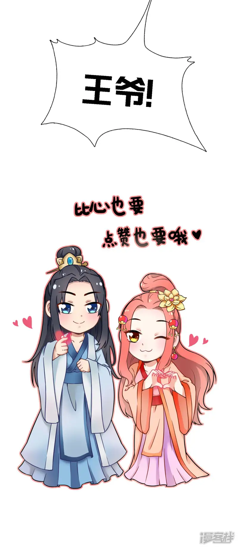 满朝王爷一锅端-第162话 遇刺-第42页