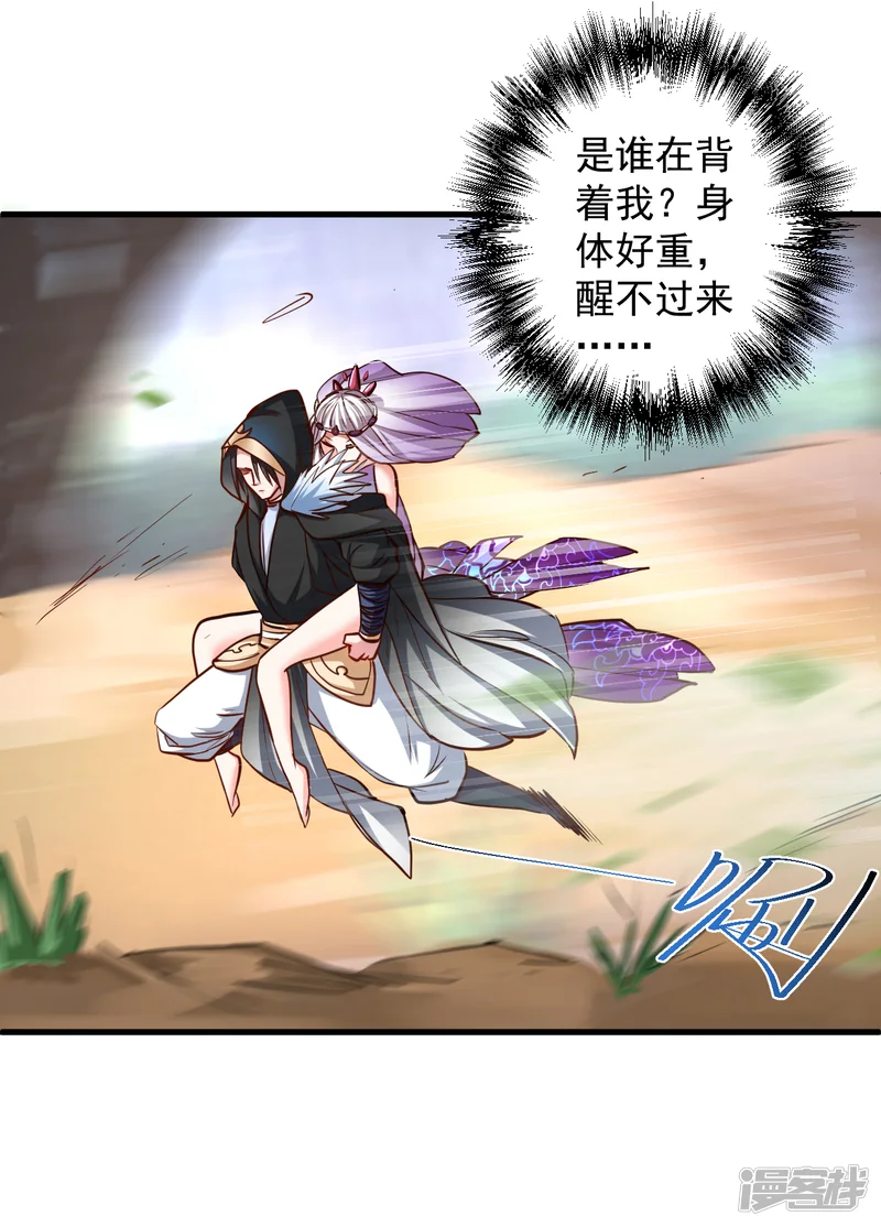 地表最强黄金肾-第37话 阴阳调和终恢复-第20页