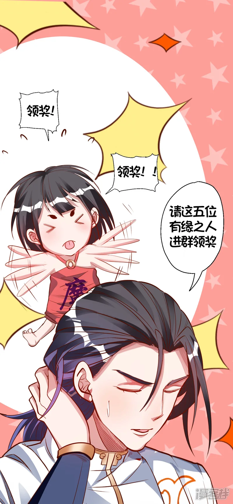 地表最强黄金肾-第37话 阴阳调和终恢复-第39页