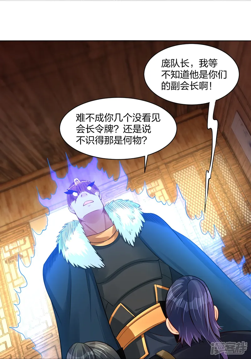 逆天战神-第275话 挑衅-第18页