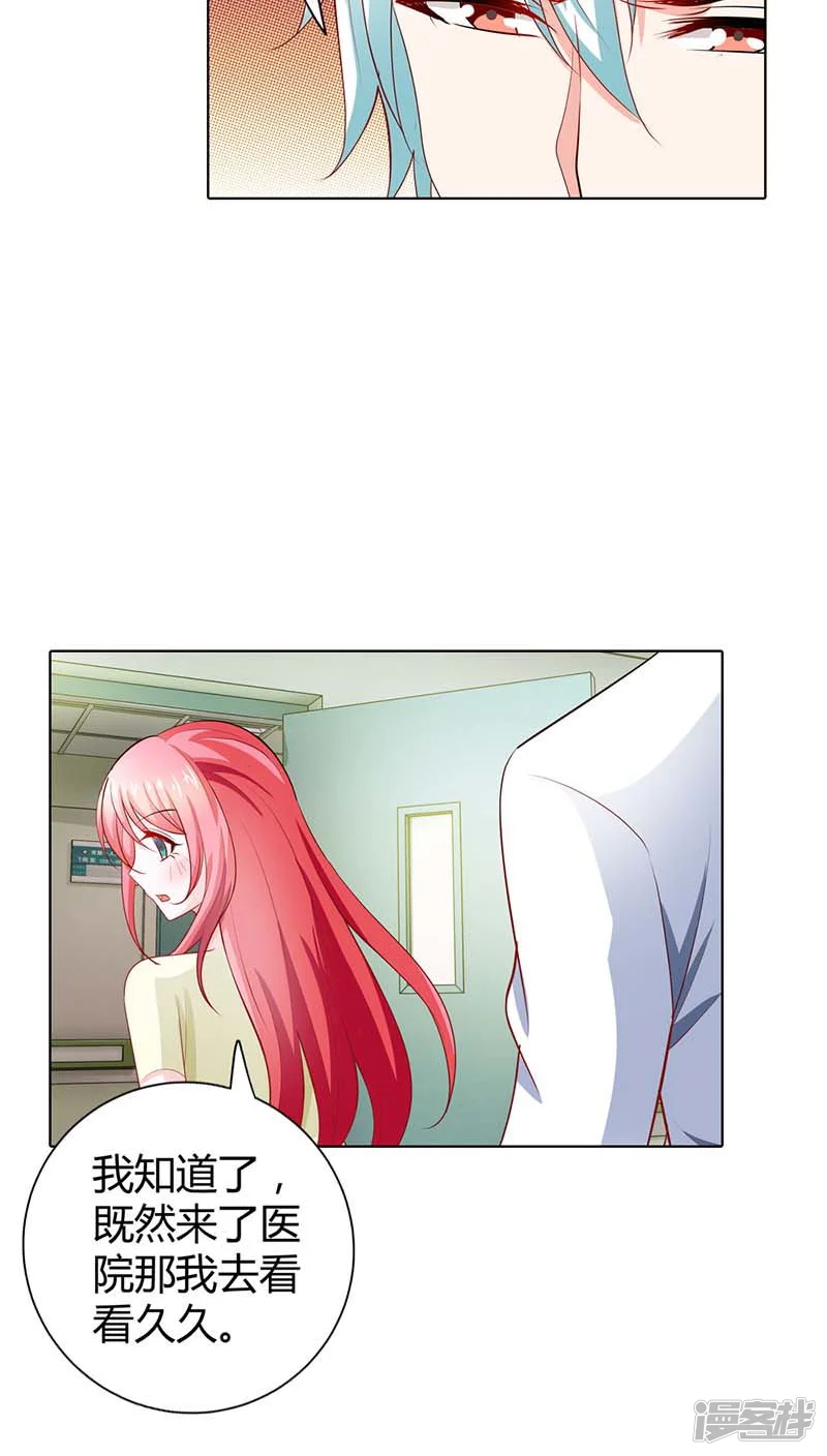 我管漂亮你管帅-第55话 离开一秒钟都不行-第12页
