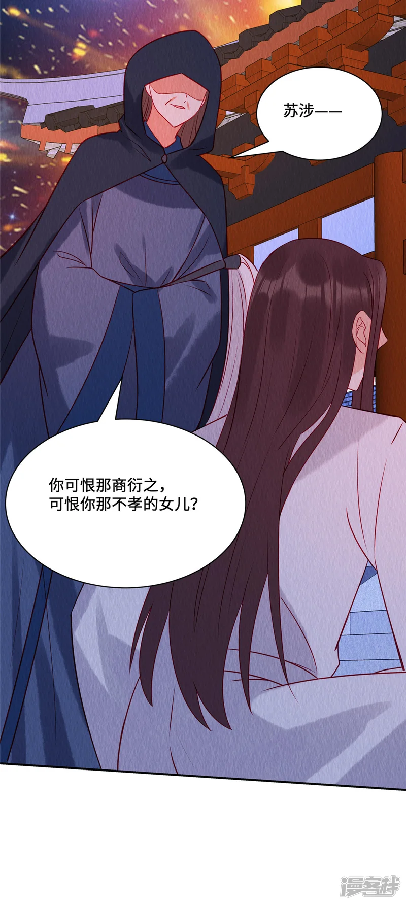 惹火狂妃：王爷放肆宠-第26话 山上的笋都让你们夺完了-第18页