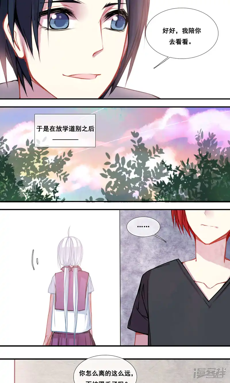 你个神棍快走开-第50话-第6页