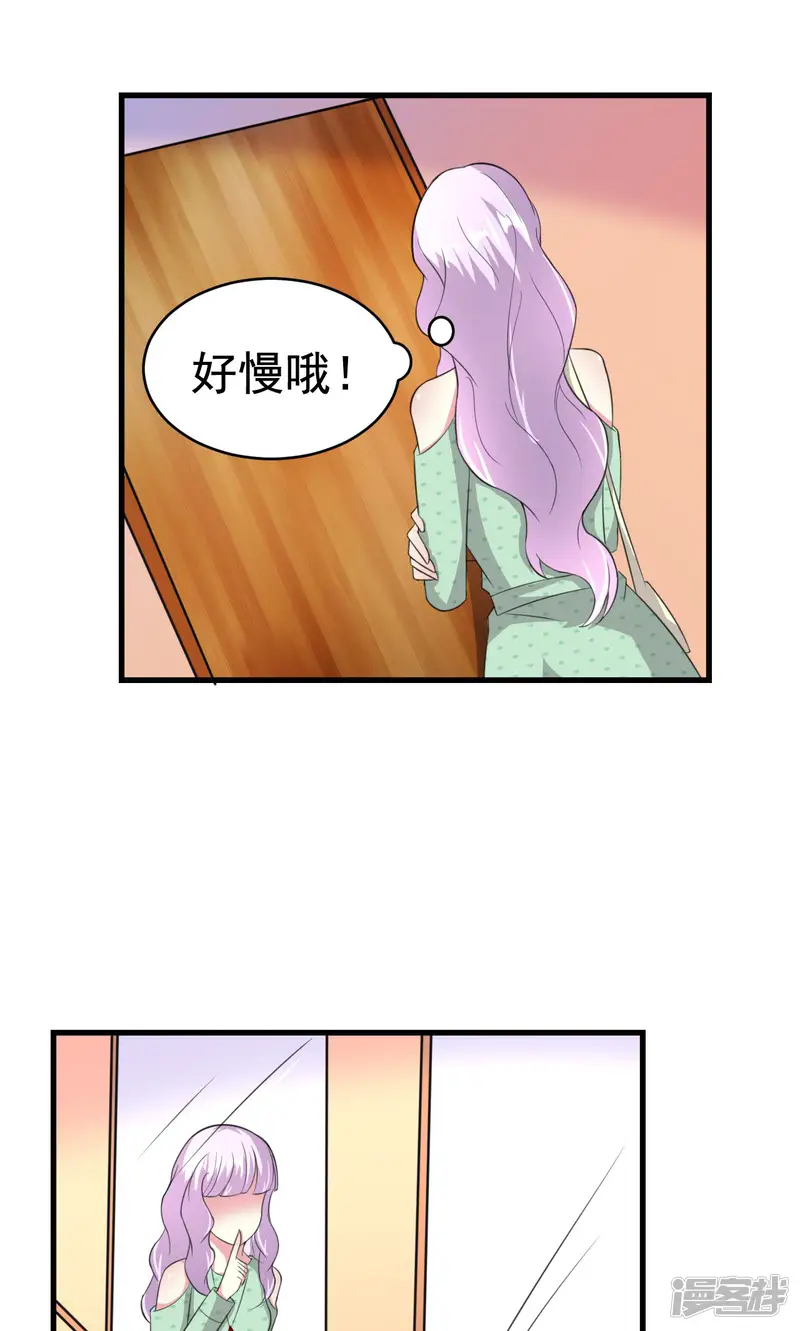 月夜香微来-第63话-第13页