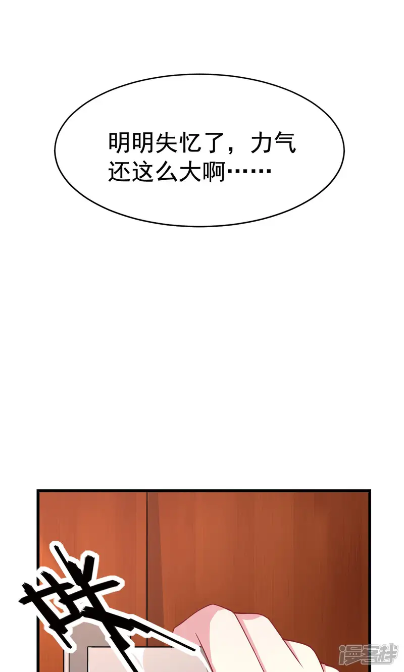 月夜香微来-第63话-第26页