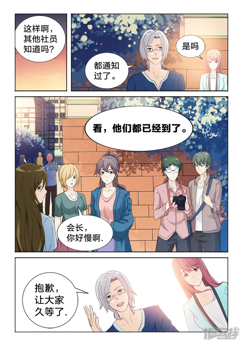远距离-第38话 最美的瞬间-第6页