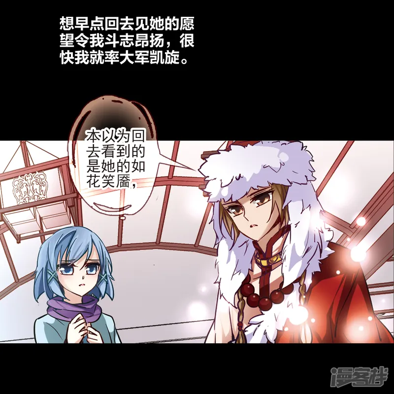 寻找前世之旅-第3话 耶律阿保机-第16页