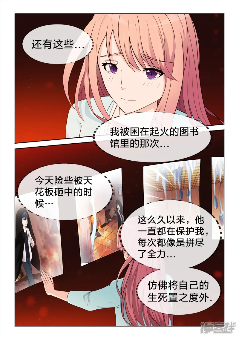 远距离-第41话 全部的真心-第15页