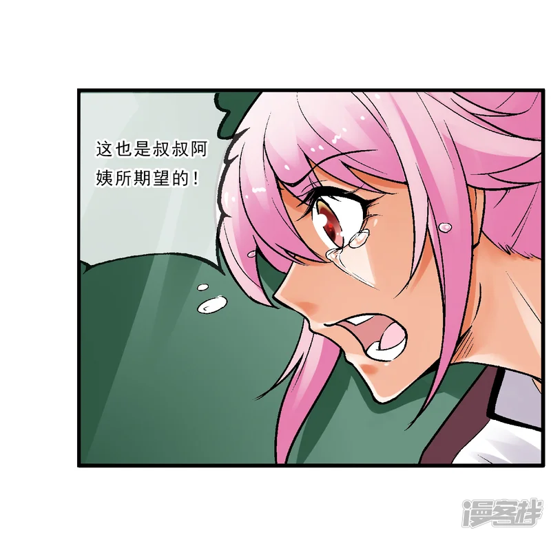 倒错之城-第7话 渡鸦-第28页