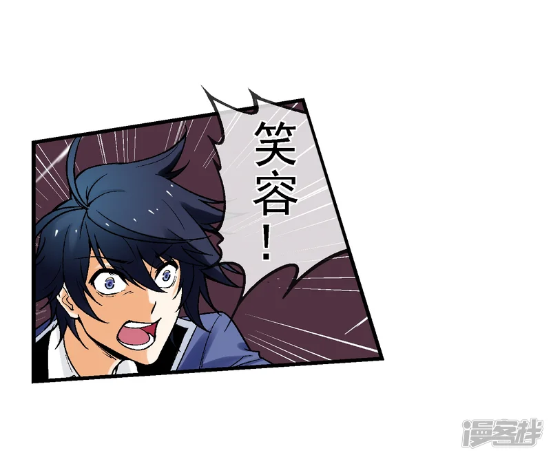 倒错之城-第9话 异能五人组-第22页