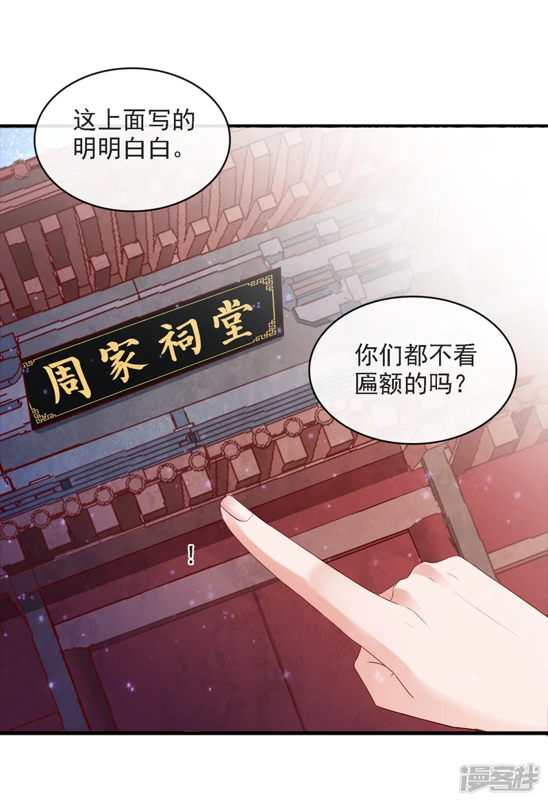 回到古代当圣贤-第15话 过往迷云！&ldquo;凶手&rdquo;是谁-第20页