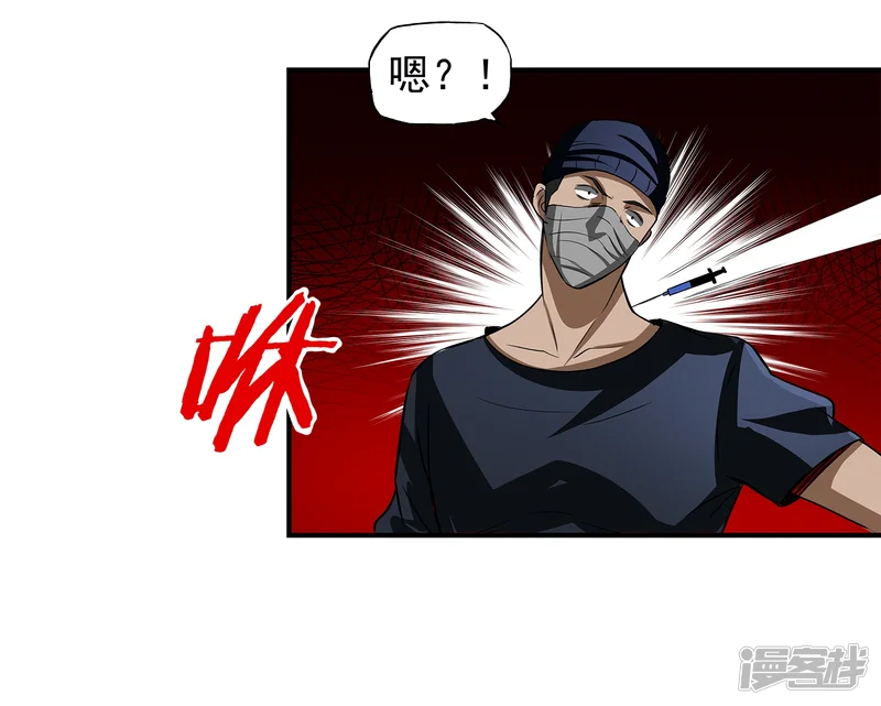 暗影猎人-第12话 分头行动-第7页