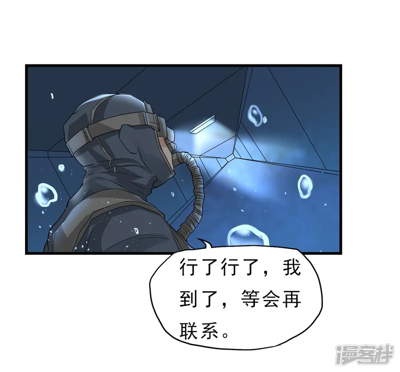 暗影猎人-第40话 秘密潜入-第19页