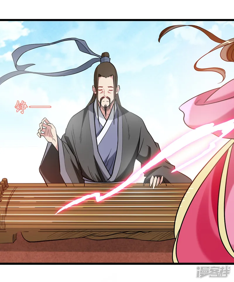 我的弟子都超神-第45话 宅女徒弟-第8页