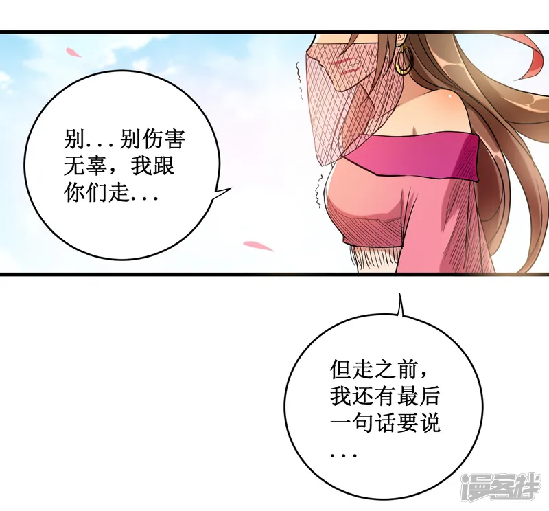 我的弟子都超神-第45话 宅女徒弟-第22页