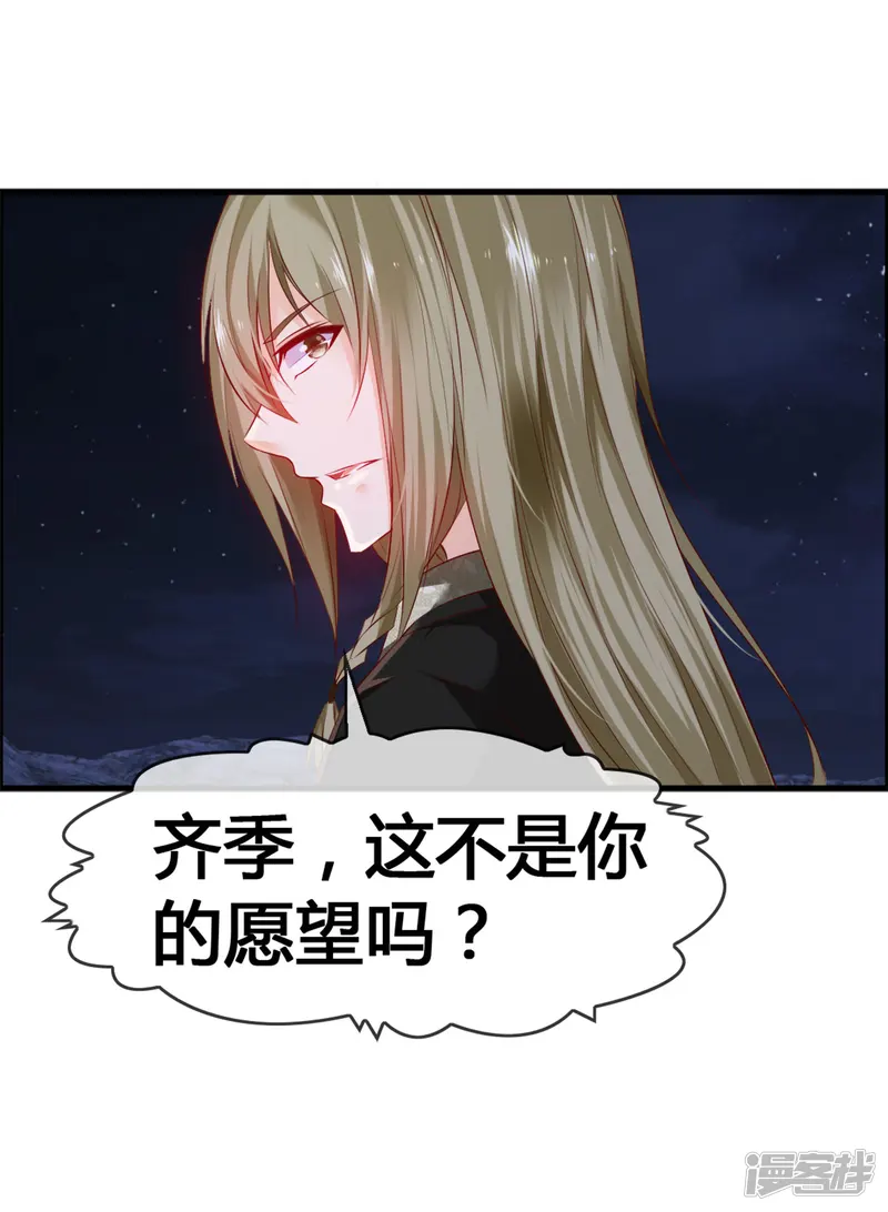 鹿神大人不开窍-第41话 无论何事我都站你-第34页