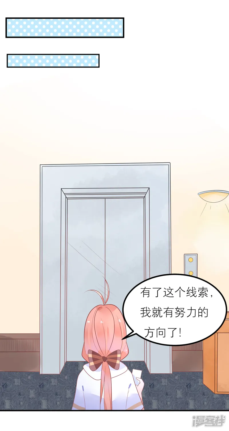 糖果恋人-第37话 你是我的柳禾-第3页