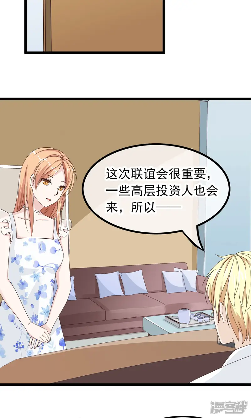我的手机男友-第40话 只要记住我爱你-第13页